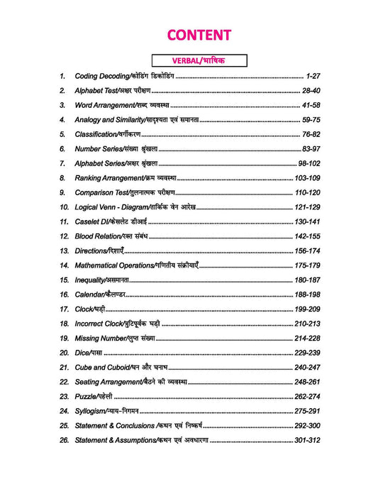 The Complete Reasoning Practice Book | Verbal, Non-Verbal & Critical Thinking | Bilingual