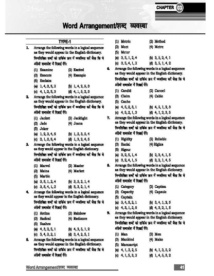 The Complete Reasoning Practice Book | Verbal, Non-Verbal & Critical Thinking | Bilingual