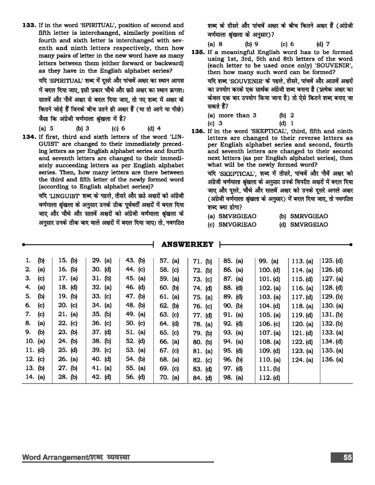 The Complete Reasoning Practice Book | Verbal, Non-Verbal & Critical Thinking | Bilingual
