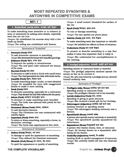The Complete English Grammar By Jaideep Singh