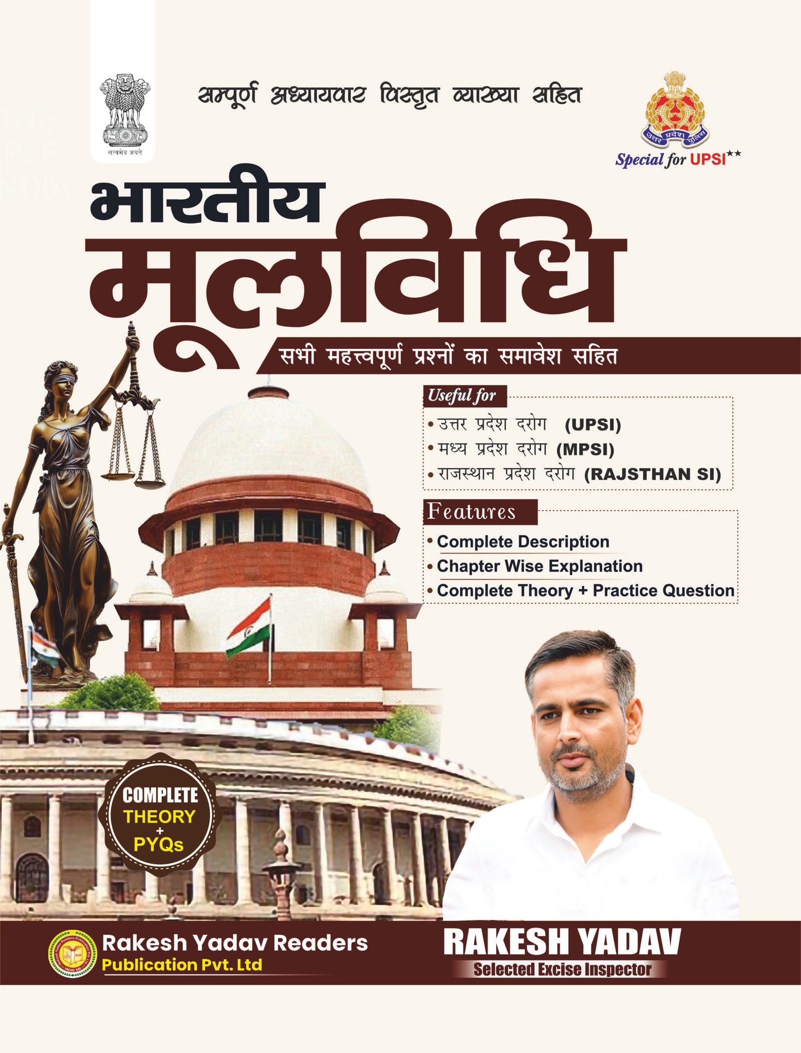 Frant भारतीय मूलविधि (Indian Constitution & Basic Law) by Rakesh Yadav Sir - Image 1