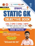 Static GK Objective Book