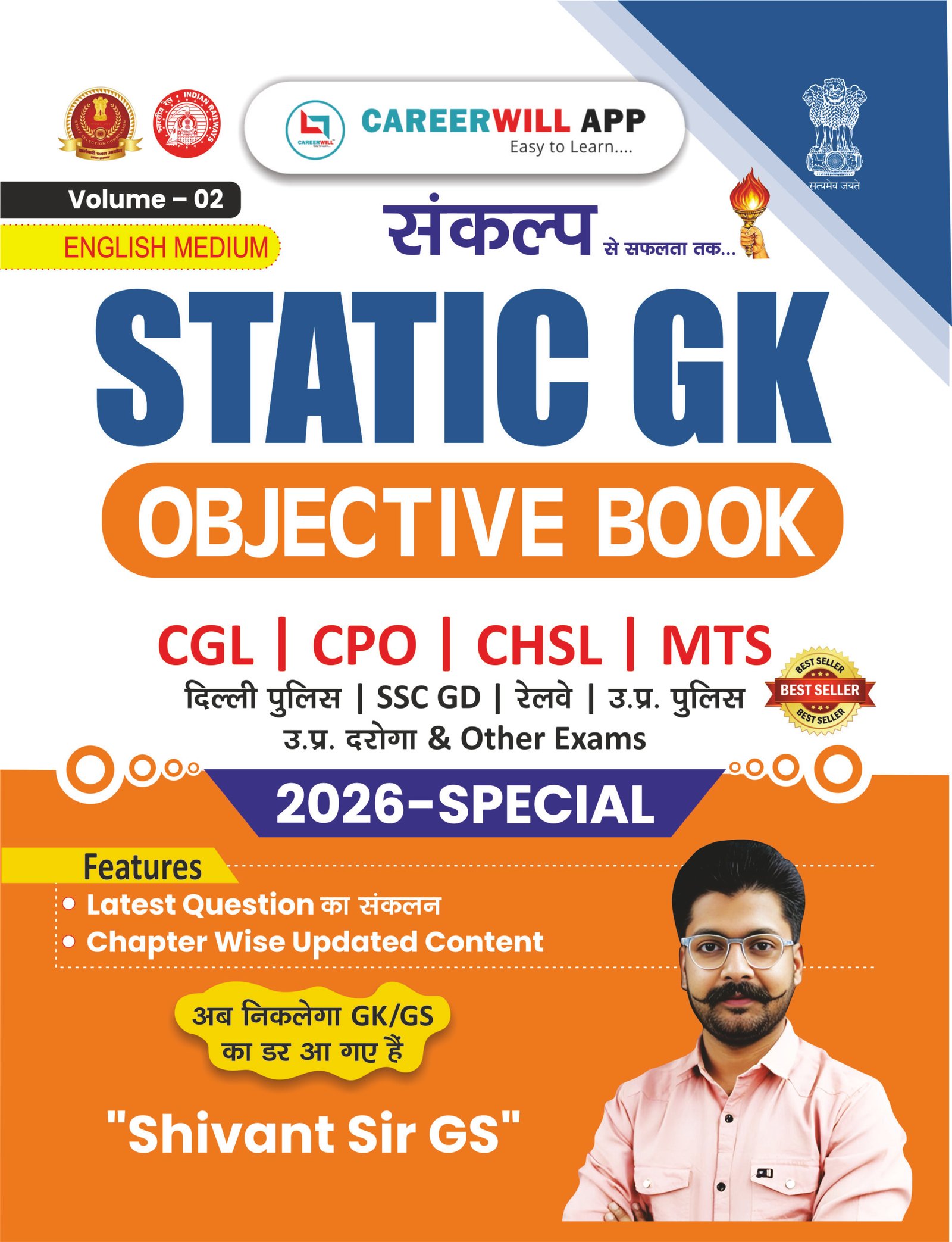 Frant1 Static GK Objective Book – Volume 2 (English Medium) | 2026 Special by Shivant Sir GS - Image 1