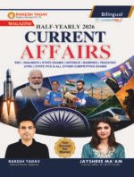 Half-Yearly 2026 Current Affairs Magazine (Bilingual) by Rakesh Yadav & Jayshree Ma'am