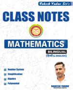Class Notes Mathematics (Bilingual – Hindi & English) by Rakesh Yadav Sir