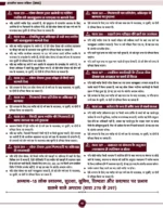 भारतीय मूलविधि (Indian Constitution & Basic Law) by Rakesh Yadav Sir - Image 4
