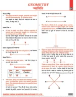Class Notes Advance Maths (Bilingual) by Rakesh Yadav Sir | 1st Edition - Image 12