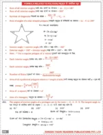 Class Notes Advance Maths (Bilingual) by Rakesh Yadav Sir | 1st Edition - Image 7