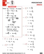 Class Notes Arithmetic Bilingual By Rakesh Yadav | 2nd Edition - Image 3