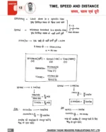 Class Notes Arithmetic Bilingual By Rakesh Yadav | 2nd Edition - Image 9