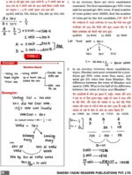 Class Notes Arithmetic Bilingual By Rakesh Yadav | 2nd Edition - Image 4