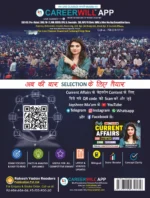 Half-Yearly 2026 Current Affairs Magazine (Bilingual) by Rakesh Yadav & Jayshree Ma'am - Image 9
