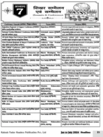 Half-Yearly 2026 Current Affairs Magazine (Bilingual) by Rakesh Yadav & Jayshree Ma'am - Image 6