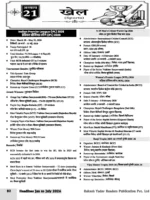 Half-Yearly 2026 Current Affairs Magazine (Bilingual) by Rakesh Yadav & Jayshree Ma'am - Image 8