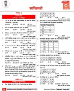 SSC Mathematics 7300+ Chapter-Wise & Type-Wise Questions (Hindi Medium) by Rakesh Yadav Sir - Image 2