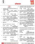 SSC Mathematics 7300+ Chapter-Wise & Type-Wise Questions (Hindi Medium) by Rakesh Yadav Sir - Image 7