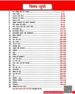 SSC Mathematics 7300+ Chapter-Wise & Type-Wise Questions (Hindi Medium) by Rakesh Yadav Sir - Image 12