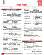 SSC Mathematics 7300+ Chapter-Wise & Type-Wise Questions (Hindi Medium) by Rakesh Yadav Sir - Image 10