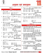 SSC Mathematics 7300+ Chapter-Wise & Type-Wise Questions (Hindi Medium) by Rakesh Yadav Sir - Image 6