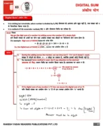 Class Notes Mathematics (Bilingual – Hindi & English) by Rakesh Yadav Sir - Image 12