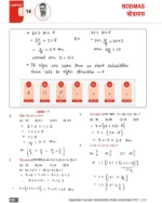 Class Notes Mathematics (Bilingual – Hindi & English) by Rakesh Yadav Sir - Image 6