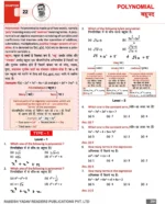 Class Notes Mathematics (Bilingual – Hindi & English) by Rakesh Yadav Sir - Image 4