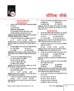 General Studies 6500+ Objective MCQs (Hindi Medium) by Yash Rawat - Image 3