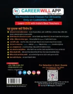 General Studies 6500+ Objective MCQs (Hindi Medium) by Yash Rawat - Image 5