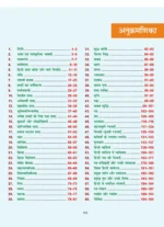 सामान्य हिंदी – व्याकरण और साहित्य by Pawan Dangi Sir - Image 2
