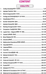 The Complete Reasoning Practice Book (Bilingual) by Arun Kumar – 3rd Edition - Image 2