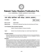 उत्तर प्रदेश कांस्टेबल भर्ती – सामान्य अध्ययन (हिंदी माध्यम) by Shivant Sir GS - Image 2