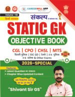 Static GK Objective Book