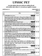 UPSSSC PET 2026 Preliminary Eligibility Test Complete Book | Hindi Medium | Rakesh Yadav - Image 2