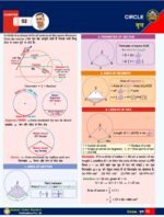 Maths Formula Book (Bilingual) – Revision Booster by Rakesh Sir - Image 4