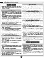 UPSSSC PET 2026 Preliminary Eligibility Test Complete Book | Hindi Medium | Rakesh Yadav - Image 6