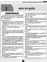 UPSSSC PET 2026 Preliminary Eligibility Test Complete Book | Hindi Medium | Rakesh Yadav - Image 7