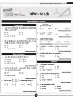 UPSSSC PET 2026 Preliminary Eligibility Test Complete Book | Hindi Medium | Rakesh Yadav - Image 9