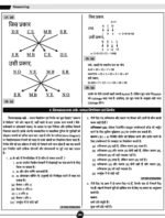 UPSSSC PET 2026 Preliminary Eligibility Test Complete Book | Hindi Medium | Rakesh Yadav - Image 11