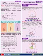 Maths Formula Book (Bilingual) – Revision Booster by Rakesh Sir - Image 5
