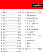 Class Notes Samanya Hindi Book (Hindi Medium) | Grammar, Vocabulary, Literature & Hindi Miscellaneous | Arun Kumar - Image 2