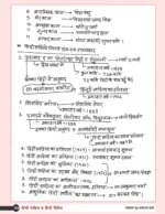 Class Notes Samanya Hindi Book (Hindi Medium) | Grammar, Vocabulary, Literature & Hindi Miscellaneous | Arun Kumar - Image 7