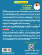 Class Notes Samanya Hindi Book (Hindi Medium) | Grammar, Vocabulary, Literature & Hindi Miscellaneous | Arun Kumar - Image 8