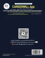 The English Vocab-Wits | Bilingual Vocabulary Book | Fourth Edition | Gopal Verma - Image 6