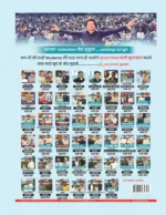 The Complete Vocabulary Volume 1 | Bilingual Second Edition | Revised & Updated | Jaideep Singh - Image 7