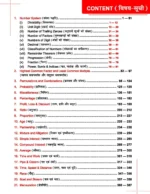 CSAT Class Notes Maths (Bilingual) by Rakesh Yadav Sir - Image 2