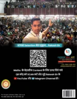 CSAT Class Notes Maths (Bilingual) by Rakesh Yadav Sir - Image 12