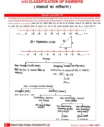 CSAT Class Notes Maths (Bilingual) by Rakesh Yadav Sir - Image 3