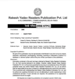 RRB NTPC Mathematics Book (Hindi Medium) | 3000+ MCQs | Chapter-Wise & Type-Wise Practice | Rakesh Yadav Sir - Image 3