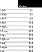 RRB NTPC Mathematics Book (Hindi Medium) | 3000+ MCQs | Chapter-Wise & Type-Wise Practice | Rakesh Yadav Sir - Image 2