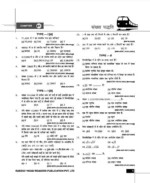 RRB NTPC Mathematics Book (Hindi Medium) | 3000+ MCQs | Chapter-Wise & Type-Wise Practice | Rakesh Yadav Sir - Image 4